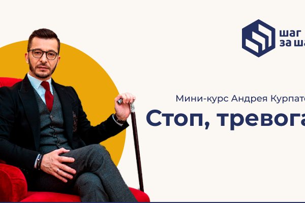 Kraken смылка