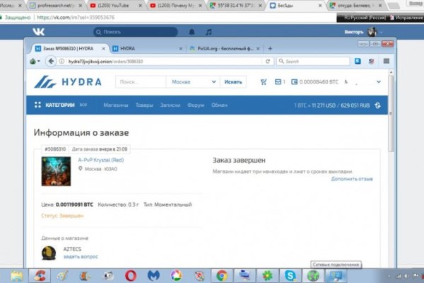 Ссылки на сайты даркнета
