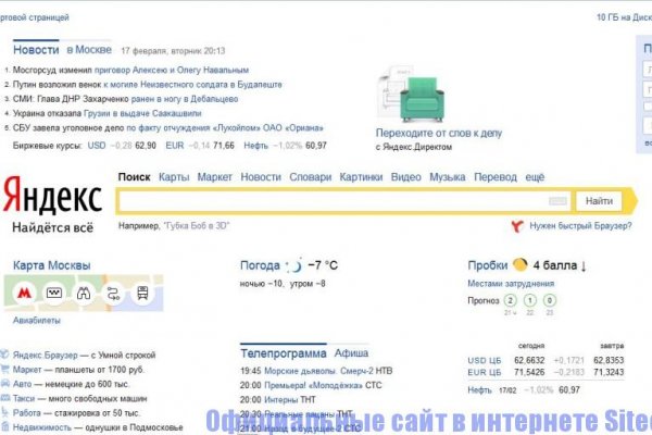 Кракен даркнет площадка