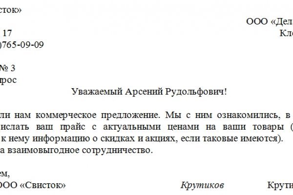 Свежие ссылки кракен