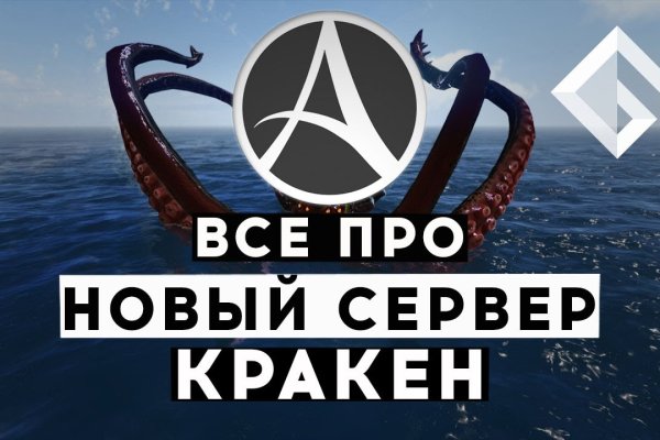 Кракен точка ат