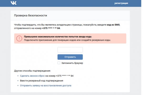 Кракен топ