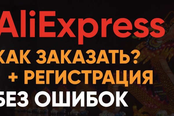 Ссылки на кракена и на мегу