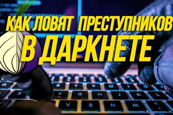 Кракен через тор