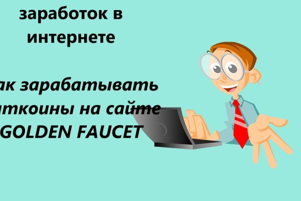 Ссылка на кракен не работает