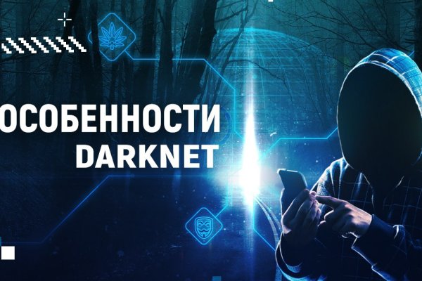 Как найти настоящую кракен даркнет ссылку