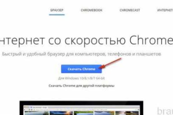 Главная страница кракен