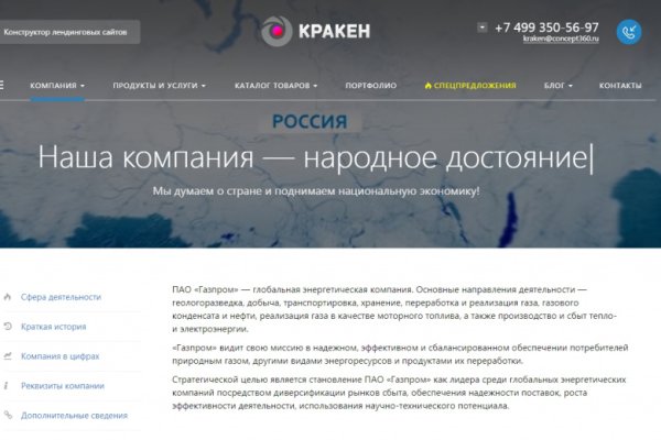 Почему не работает кракен
