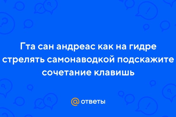 Кракен драг