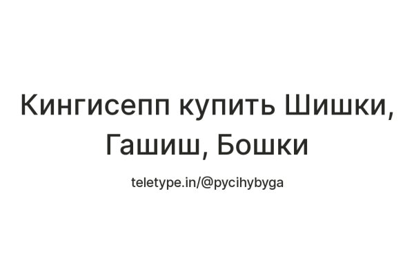 Кракен маркетплейс ссылка тг