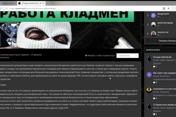Кракен через тор