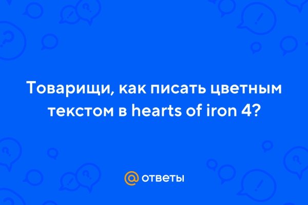 Зарегистрироваться на сайте кракен