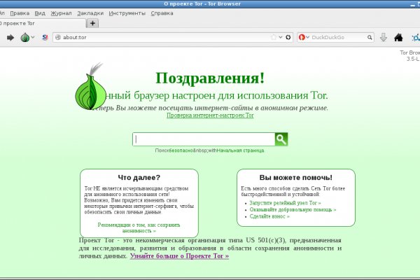 Kraken что это за сайт