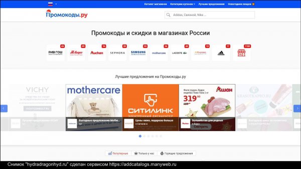 Сайт вместо гидры